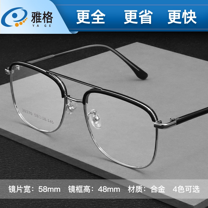 时尚眉毛眼镜框轻盈耐用优雅舒适简约时尚可配防蓝光