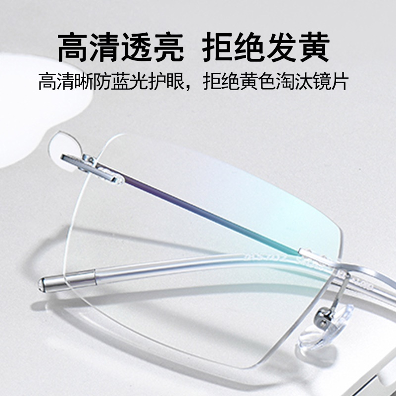 纯钛无边框高清老花镜防蓝光方框同款切边防辐射时尚眼镜