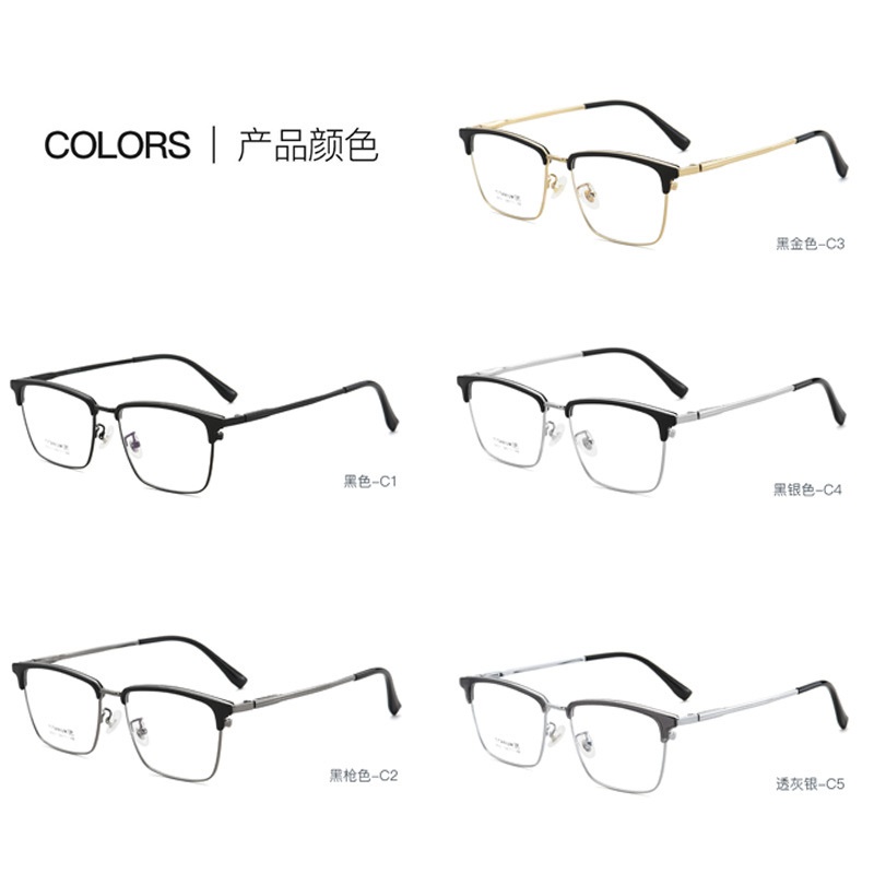 新款超轻眉线半框 近视防蓝光眼镜框男商务