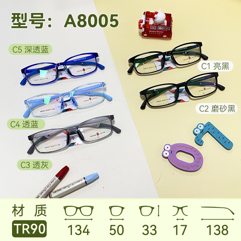 学生近视眼镜超轻儿童全框tr防滑亲肤卡通青少年柔韧