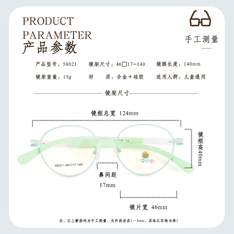 新款镜架框软超轻舒适硅胶架子可配近视青少年儿童眼镜