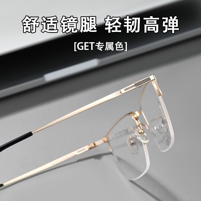 半框眼镜眉毛框眼镜纯钛镜框近视眼镜男防蓝光眼镜