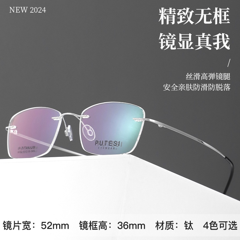 素颜眼镜框时尚钛架近视镜防滑轻柔新款可配防蓝光眼镜