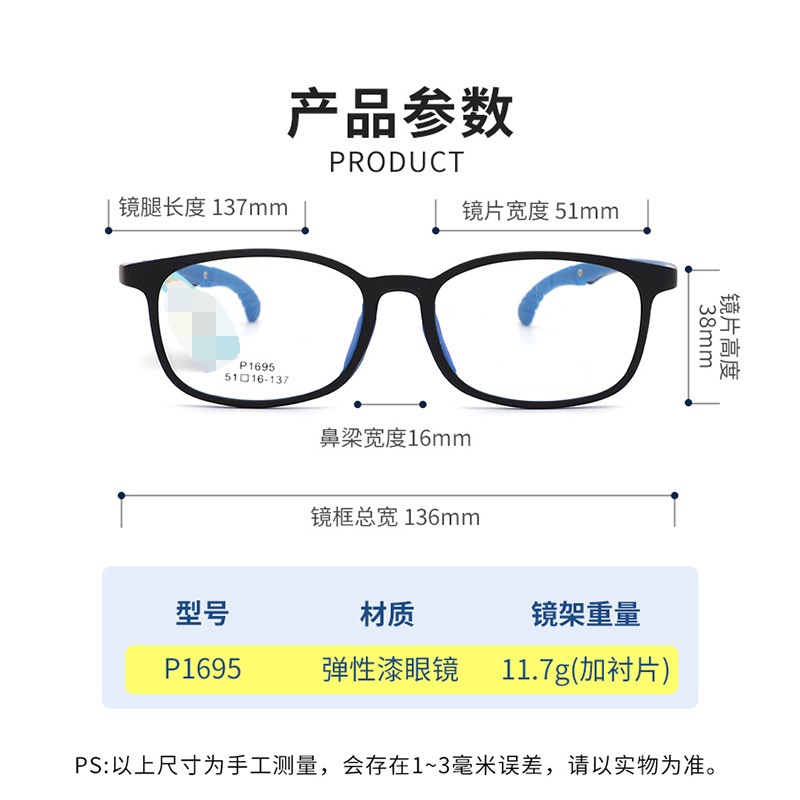 学生青少年近视眼镜架子运动型眼镜框抗摔防滑不易断