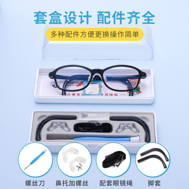儿童眼镜架 方框硅胶防滑运动带镜绳防丢眼镜框架配件套盒
