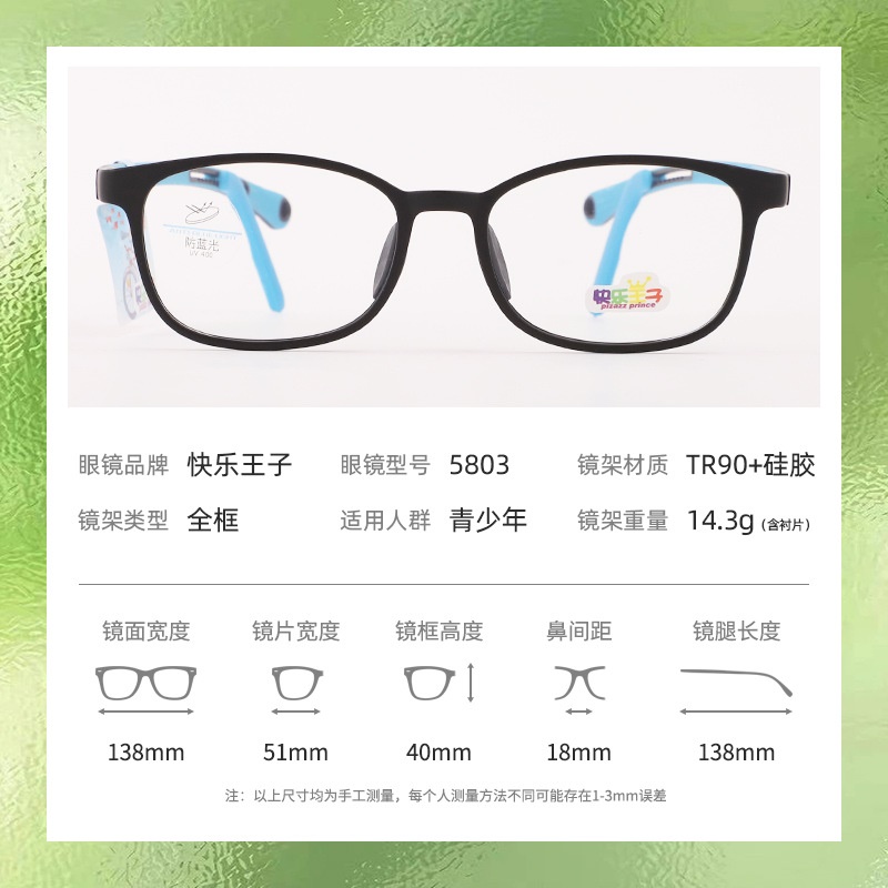 儿童眼镜框超轻硅胶TR亲肤柔韧时尚青少年近视防控