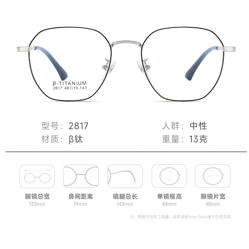 眼镜防蓝光眼镜素颜眼镜近视眼镜眼镜框架