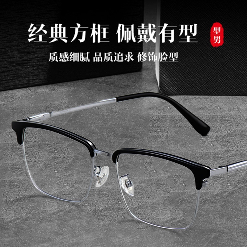 新款超轻眉线半框 近视防蓝光眼镜框男商务