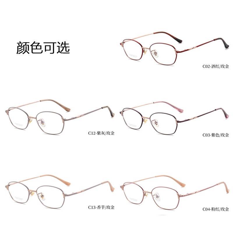 纯钛眼镜框架女 全框眼镜框超轻