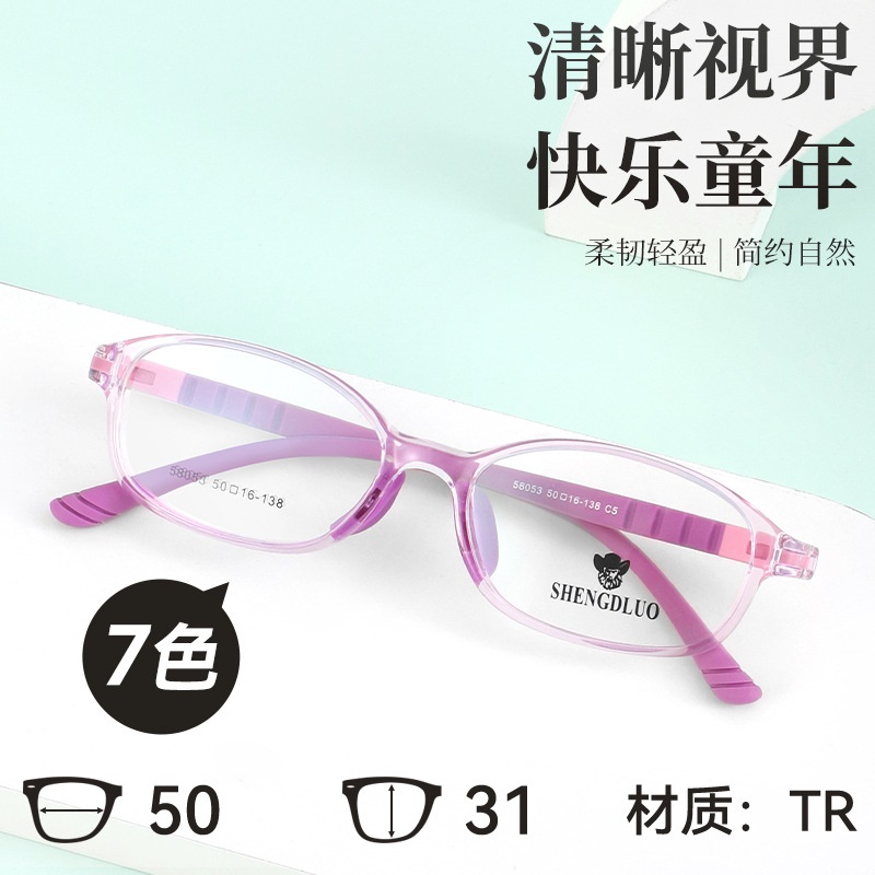 超轻双色tr儿童镜框时尚硅胶镜架青少年学生近视眼镜