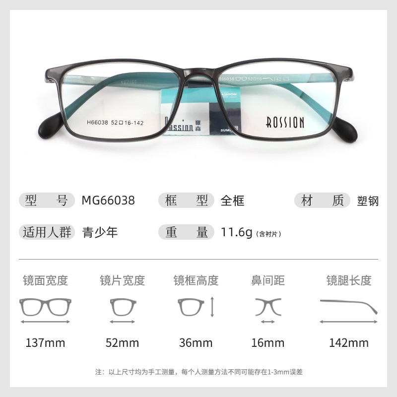 近视眼镜框 超轻塑钢全框简约时尚柔软防滑镜架镜框