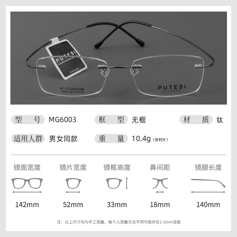 时尚无框眼镜近视钛架轻盈防滑网红潮流韩版眼镜架