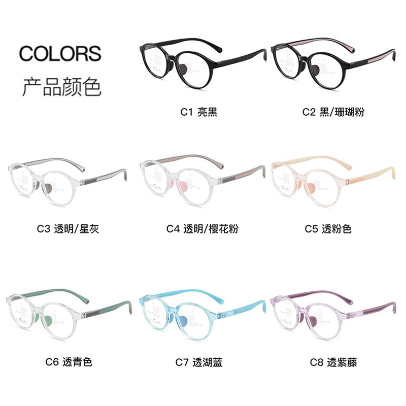 亲肤软镜框儿童眼镜双色百搭镜架眼镜架高品质