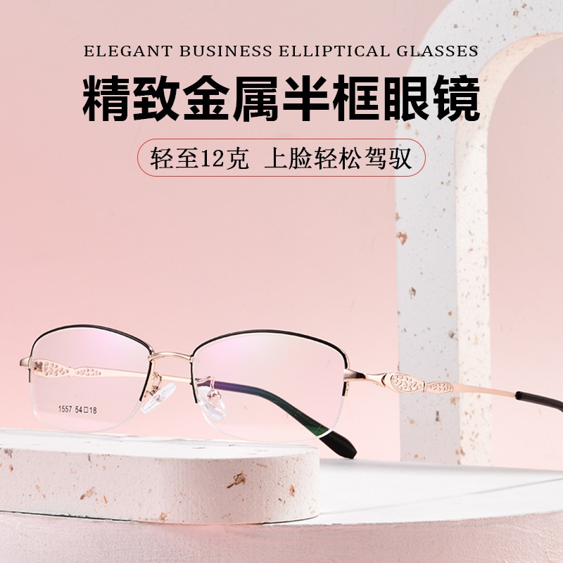 高档商务眼镜框金属镜框架 光学近视眼镜架