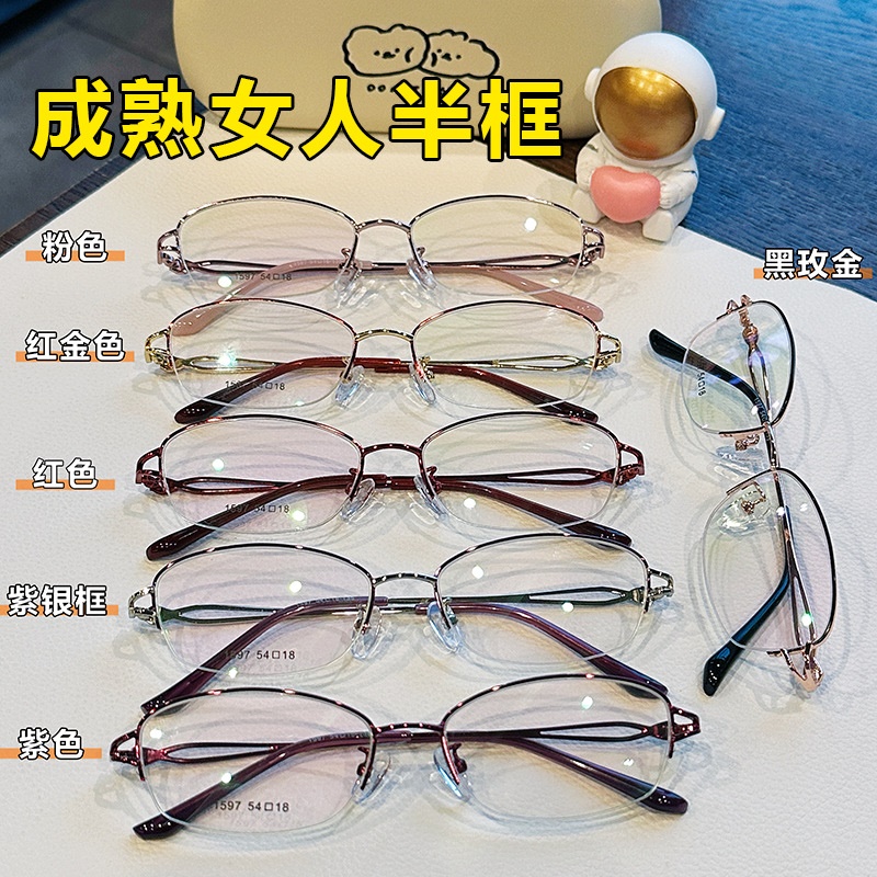 新款超轻金属合金眼镜框 女士时尚潮流复古眼镜架 可配近视眼镜