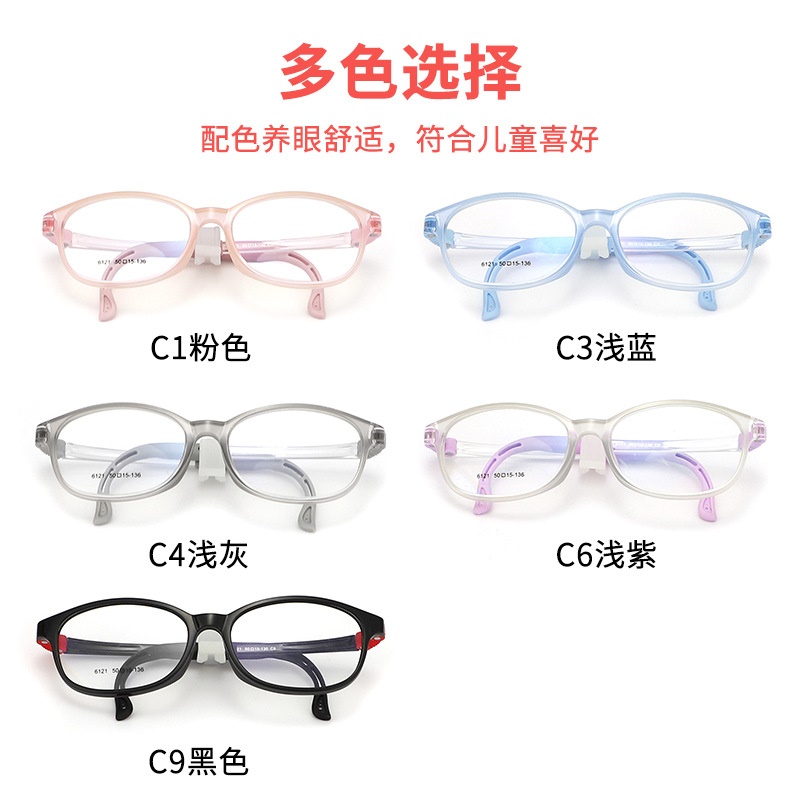 优越透气性硅胶儿童眼镜架舒适贴合防蓝光可配近视平光