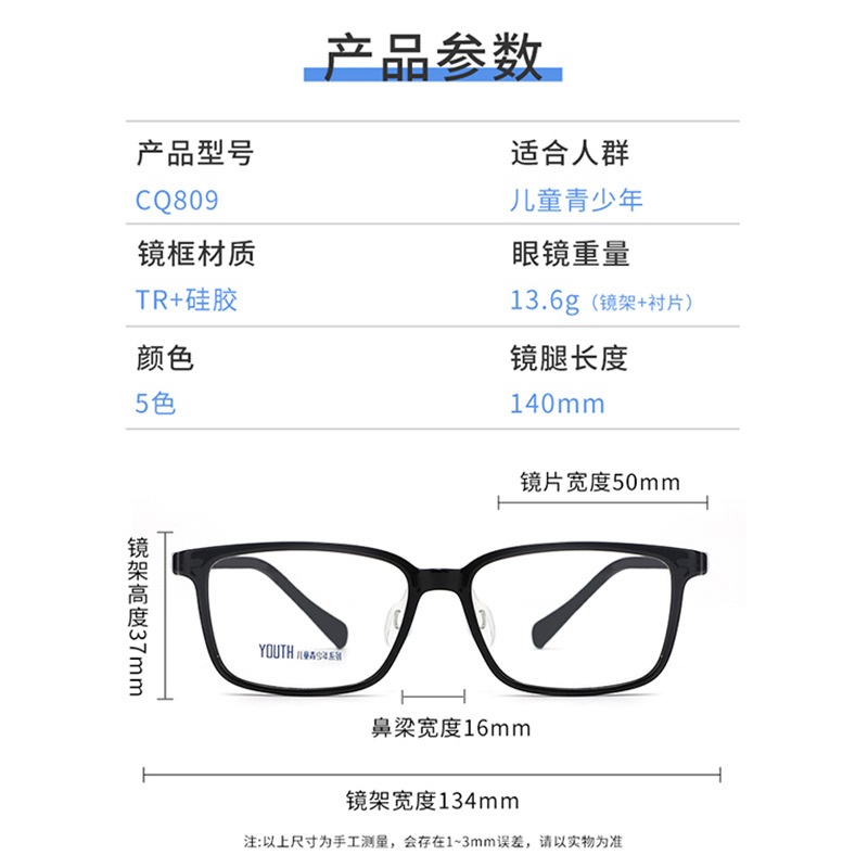 儿童眼镜框透色方框可调节鼻托硅胶镜腿轻韧耐用眼镜架