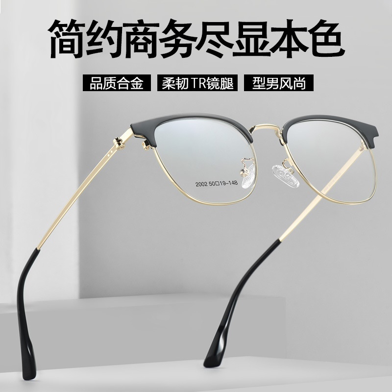 经典眉线框新款半框时尚复古眼镜男休闲镜框防蓝光眼镜