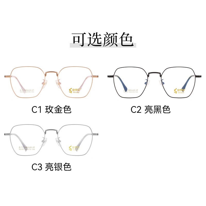 新品黑色镜框多边形半钛近视眼镜斯文简约高级感镜架