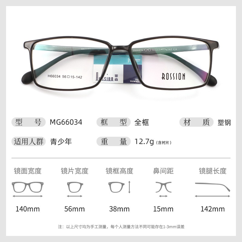 超轻塑钢全框眼镜框时尚简约防滑柔韧近视精致镜架