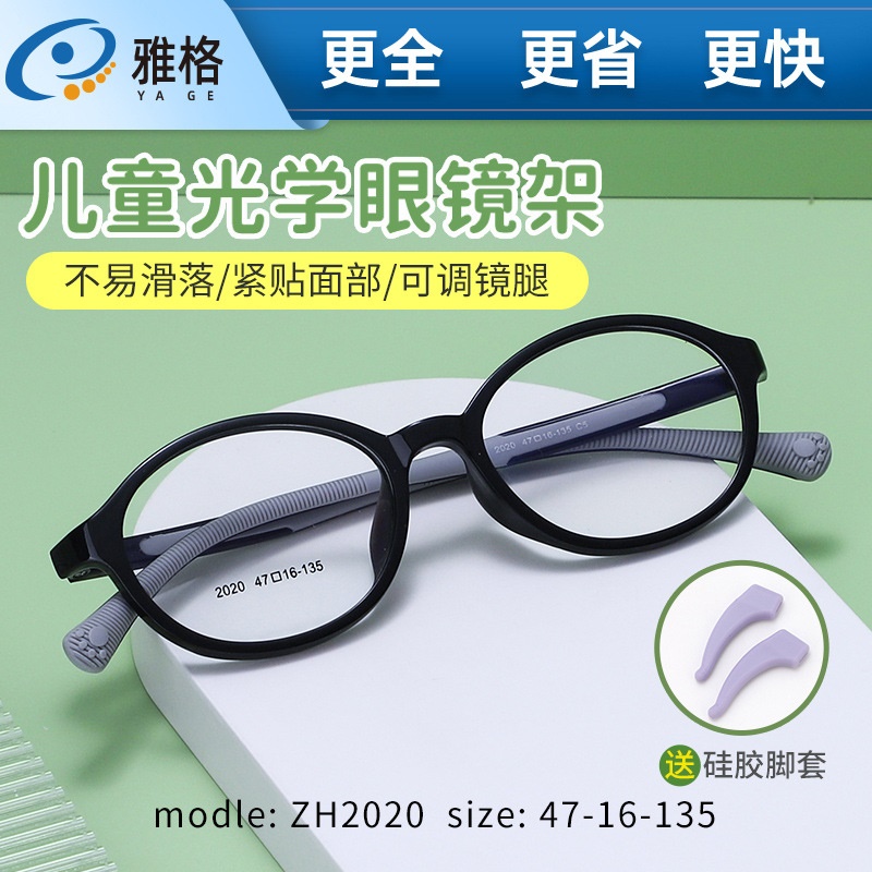 儿童眼镜架复古圆框硅胶可调节镜腿超轻学生近视眼镜框