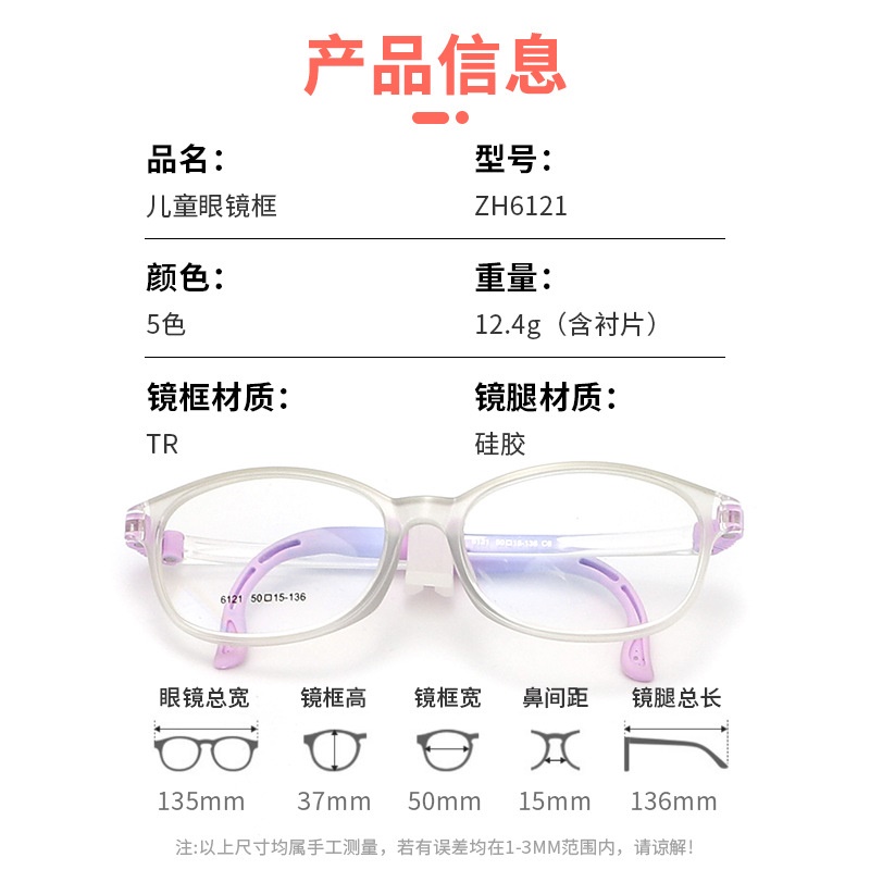 优越透气性硅胶儿童眼镜架舒适贴合防蓝光可配近视平光