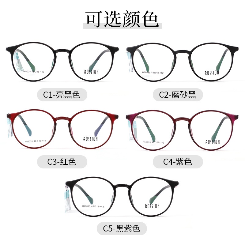 精致超轻全框眼镜塑钢时尚简约柔韧防滑抗摔近视