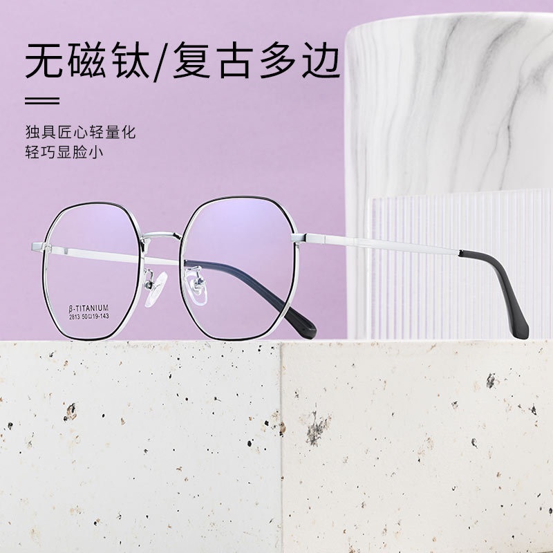 近视眼镜架素颜眼镜超轻眼镜防蓝光眼镜框架