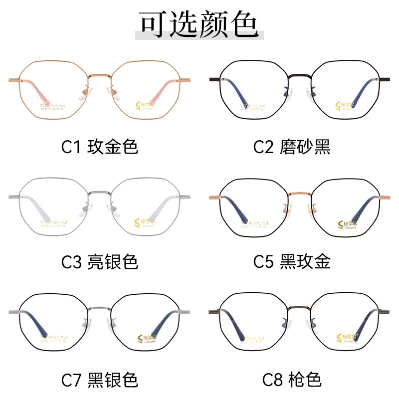 多边形钛眼睛框超轻近视眼镜复古高级感大框镜架