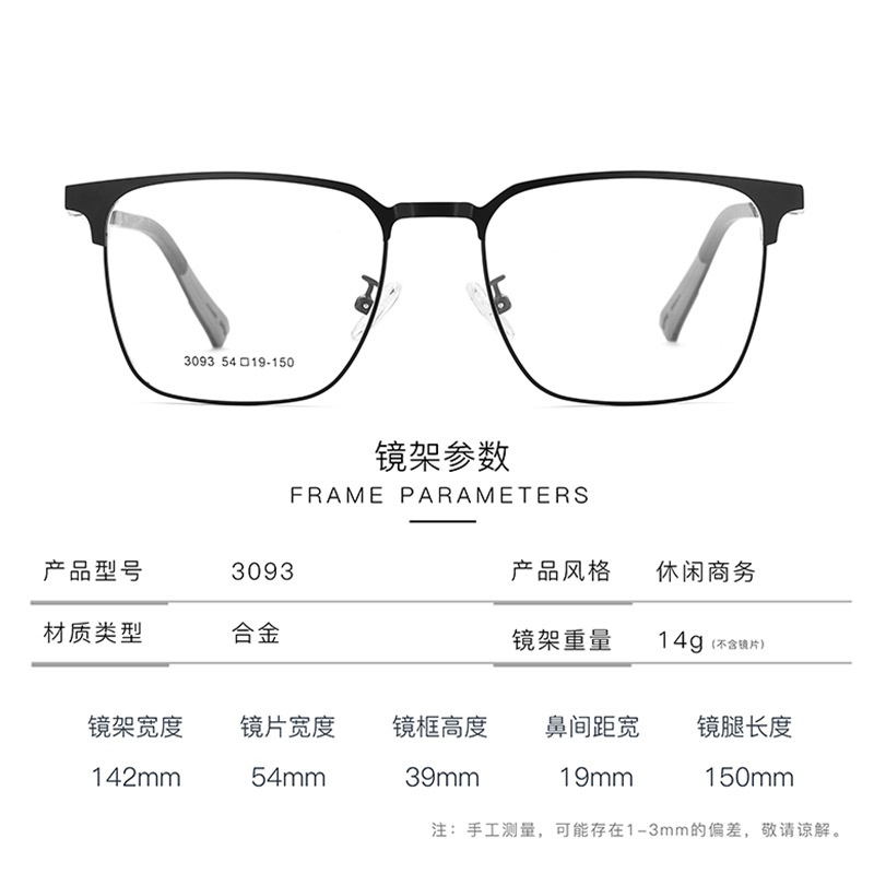 超轻眉毛框架男款商务全框眼镜塑钢合金大脸超弹镜架