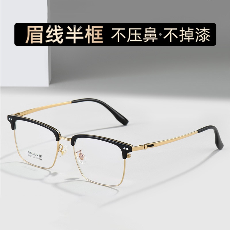 超轻纯钛方框近视眼镜 男眼镜高级感眼镜框