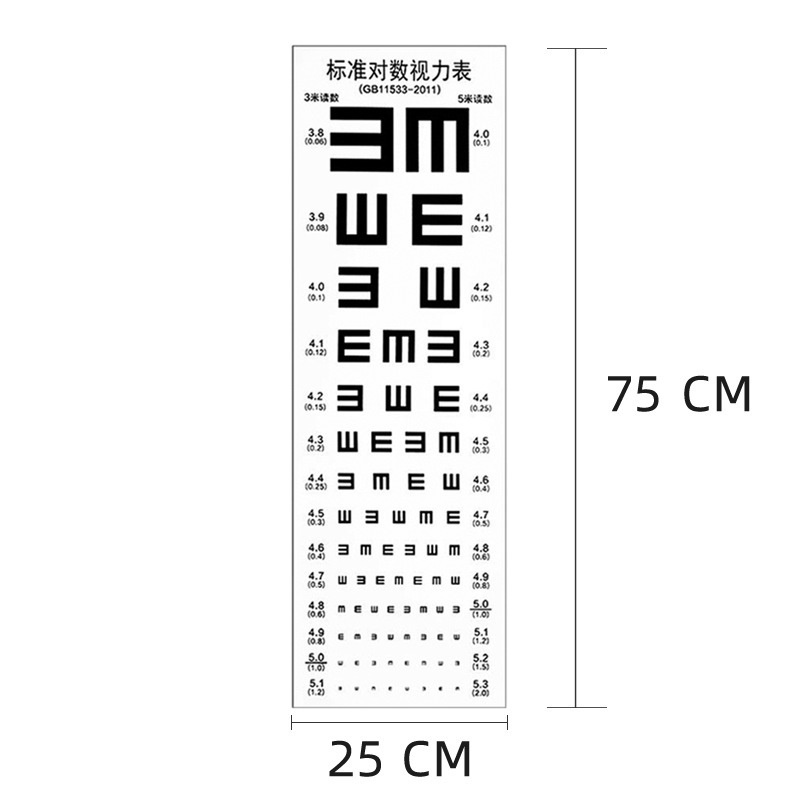 国际标准视力表防水不怕撕 加厚对数儿童视力表
