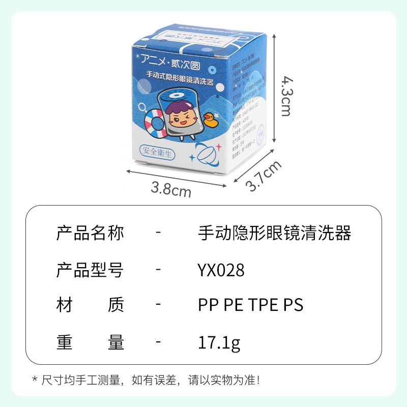 隐形眼镜清洗器半自动旋转手动美瞳清洗机子隐形清洗盒