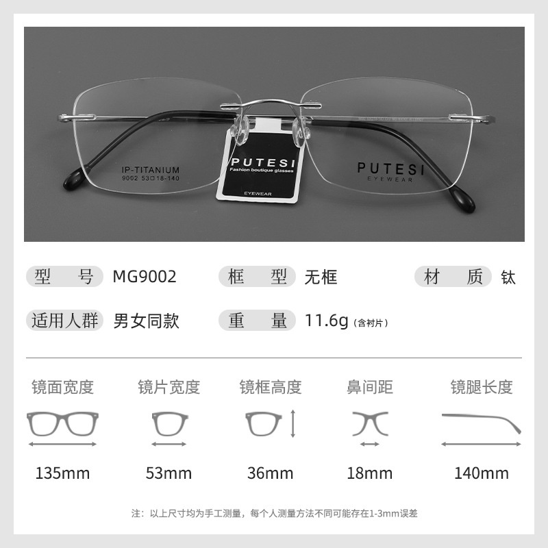 素颜眼镜框时尚钛架近视镜防滑轻柔新款可配防蓝光眼镜