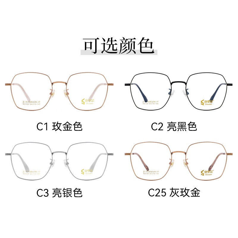 时尚大脸镜框 多边形近视眼镜新品超轻钛眼睛架