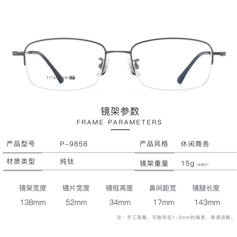 半框超轻钛眼镜框简约时尚商务眼镜架男配有度数近视眼镜