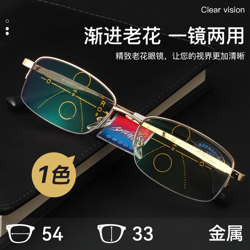 时尚渐进老花镜远近用度数可变高清老花镜看书看报