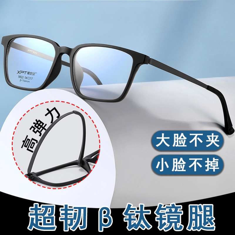 爆款超轻橡皮钛镜框大脸专用近视眼镜男方框显瘦