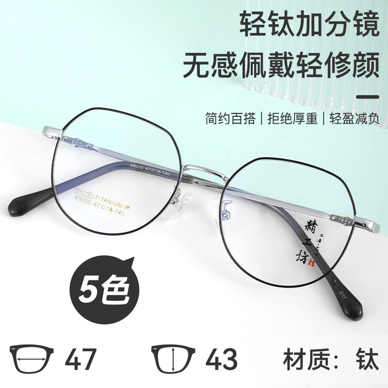 精致平光近视眼镜框简约全框轻盈不压鼻时尚百搭可配度数
