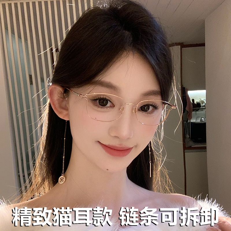 金丝猫眼近视眼镜架可配度数美拉德鎏金链条款显脸小香槟金镜架