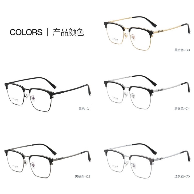 纯钛眼镜半框眼镜眉毛框眼镜近视眼镜男