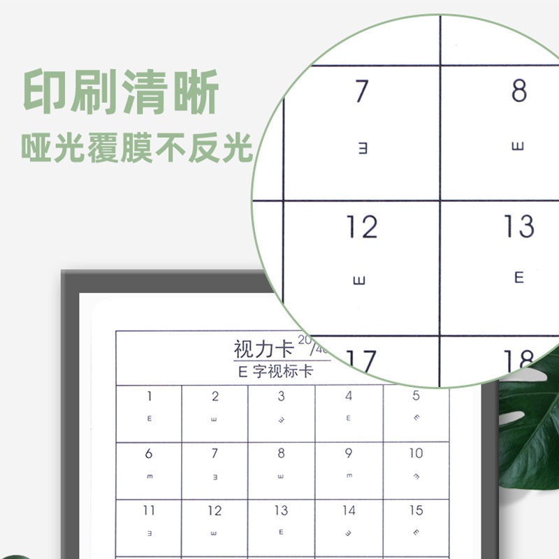 翻转拍卡双面印儿童弱视青少年训练卡视力卡近视散光20/40多场景