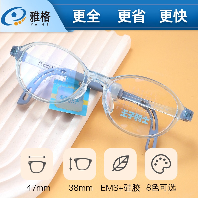 环保轻盈儿童眼镜架美观耐用防滑设计增加舒适度高清晰度