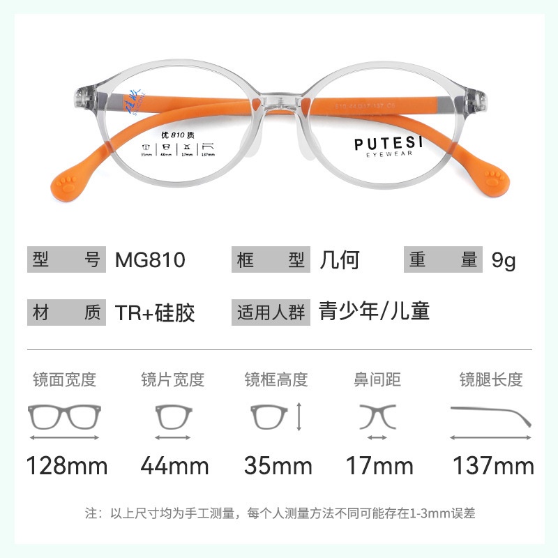 高品质硅胶TR眼镜儿童超轻镜架学生近视光学全框眼镜框