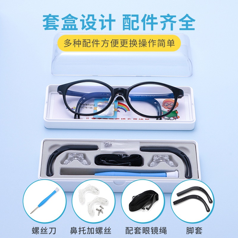 儿童眼镜架ZC010 硅胶轻柔鼻托儿童眼镜套盒配套镜绳镜腿防滑镜架