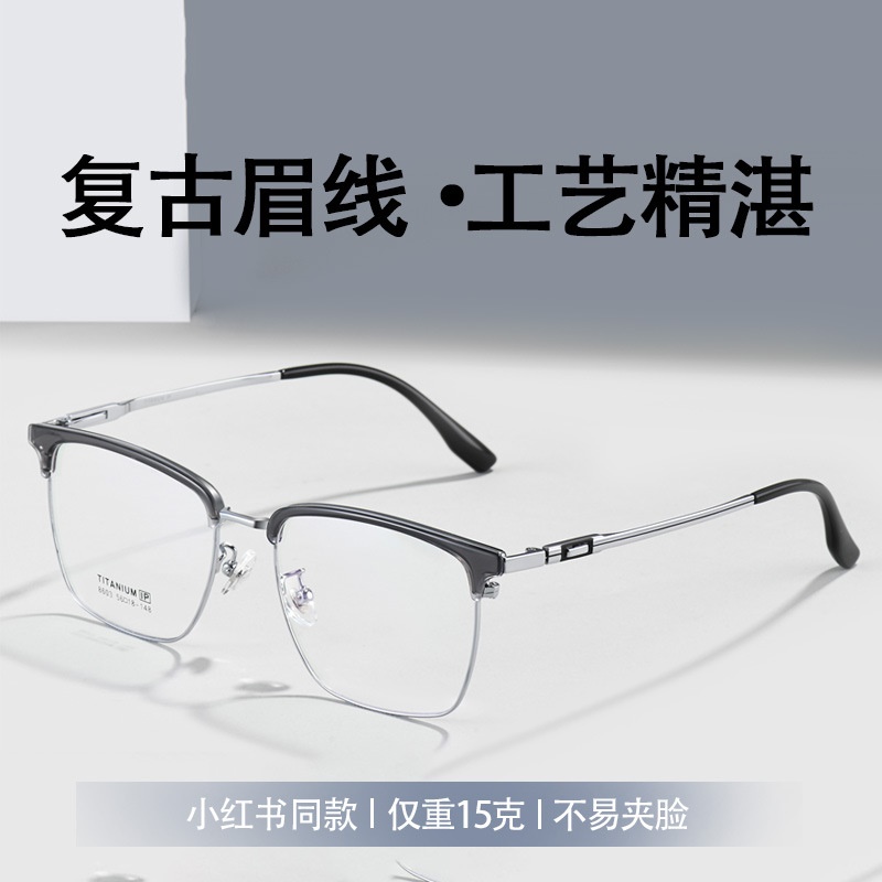 全框眼镜框大脸平光镜大框眼镜男超轻镜框