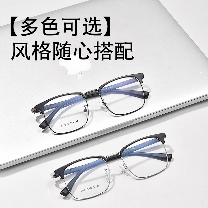 痞帅男款眼镜潮流半框 眉毛框眼镜复古镜框