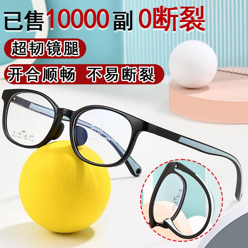 防滑儿童眼镜框双色亲肤镜架弹性硅胶眼镜