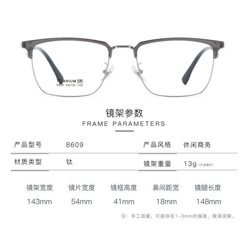 纯钛商务眼镜男款眉毛架高智感斯文败类金丝窄眼睛镜框现货