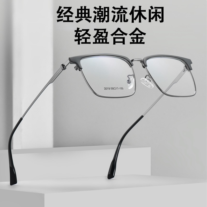 经典眉线框眼镜百搭半框眼镜休闲复古男士眼镜镜框